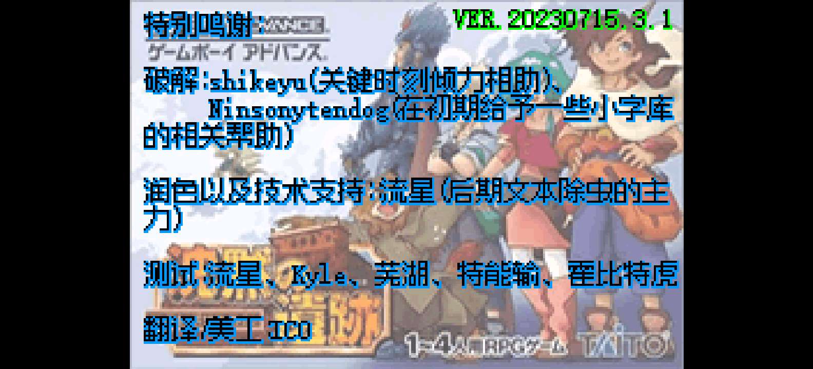 沉默的遗迹 四狂神战记外传[shikeyu+Ninsonytendog](v3.3)(简)(73Mb)